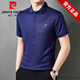 皮尔卡丹（pierre cardin）冰丝短袖衬衫男夏季新款无痕垂感免烫抗皱商务休闲中年宽松衬衣 6626天蓝 短衬衫 XL 175建议132-147斤