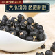 Beijing Tongrentang Red and Black Wolfberry Wild Ningxia 500g Official Black Wolfberry Health Tea spécial pour hommes Tonifiant l'essence [Essayez de nouveaux vêtements] Black Wolfberry 100g