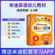 米迪幼儿英语教材 midisaurus english  适用3-6岁宝宝启蒙入门英语课程starter123456级别英语书籍课本 幼儿园小中大班早教绘本 米迪幼儿  starter级别标准