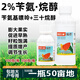 2% benzylaminopurine triacontanol wheat tomato enlarging pesticide plant growth regulator 100g