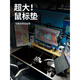 Mouse pad super large ink martial arts computer keyboard pad boy animation mouse pad e-sports special game table pad ZF-677 Hongyan [lock edge anti-slip washable] No 5mm 900x400mm