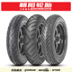 
Chaoyang electric motorcycle suitable for Yadi Jinjian Green Source Tailing Aima Xinri Xiaodao Electric Vehicle Vacuum Tire Chaoyang-3.50-10 8-layer H687