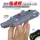 Xiannian mini remote control destroyer battleship aircraft carrier frigate military model water boat children's toy electric speedboat sky blue small yacht - 2.4G charging head + charging cable - free remote control battery + tools