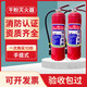 Xi'an tragbares Trockenpulver Feuerlöscher Mfzabc12358 kg Nationaler Standard 4 Public Jin [Jin entspricht 0,5 kg] Gewerblicher Feuerwehrausrüstung Hersteller B69-2 kg Feuerlöscher + Box Datum 2024.12