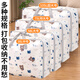Quanpinwu Oxford cloth storage bag moving packing bag cotton quilt storage bag woven luggage express clothes extra large