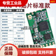 Huicheng HC-14 Module sans fil LORA Port de série 433MHz Transmission transmissive SX1278 reçoit et transmet 3 kilomètres de communication HC-14 Package débutant (module + test