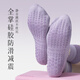 Langwei Yoga Socks Dance Socks Silicone Pilates Socks Fitness Anti-slip Socks Playground Running Jump Rope Double Purple/Sole Silicone Anti-slip One Size 35-39 One-Pair Pack