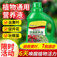 Universal plant concentrated nutrient solution flower fertilizer Universal nutrient solution to promote flowering and growth compound fertilizer 1 bottle (500ml/bottle) trial size