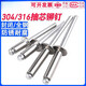 XMSJM3.2M4M5M6.4不锈钢抽芯铆钉/拉铆钉圆头拉钉卯钉抽心装潢 M4*11150支