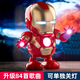 
Qianfeng Internet celebrity dancing robot electric toy model singing and dancing glowing and transforming children's gift Dancing robot [red-84 songs] with rechargeable battery set