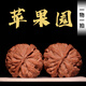 DR-FLVVS南疆石核桃文玩苹果园狮子头门头沟老树矮桩闷尖球体把玩非四座楼 16763【44大肚子苹果园】