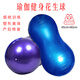 ZKHE Yoga Peanut Ball Large Thickened Explosion-proof Pilates Pregnant Women Midwifery Waist Rehabilitation Sensory Training Equipment Red Peanut Ball Air Pump to Remove Air Blockage