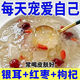 Pékin Tongrentang Freeze-Wried's Nest Tremella Soup brassée instantanément sans bouillonnement de remplacement de repas nutritionnels dates rouges Wolfberry Lotus Seed Lily Independent Packaging Red Date Wolfberry + Lotus Seed Lily + Coconut Wolfberry [expédition moyenne] Essayez-le pour une offre spéciale fraîche: [3 petits paquets]