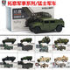 Car model 1/64 miniature children's toy car alloy car model warrior one and three generations military armored vehicle G025-1-Mig-15 combat hero landline engineering transport vehicle