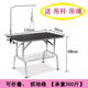Pet Grooming Table Dog Grooming NTU Small, Medium and Small Dogs and Cats Folding Table for Bathing, Trimming and Blowing Pet Shops Large Black Folding Table 115*60*68cm (3