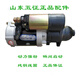 丽田三轮车原厂奥翔运金锐虎常柴1105L24T25起动机QDJ159启动马达 QDJ253C  24伏