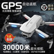 Xiaomi (MI) 2025 Neue Drohnen-Luftfotografie Hochauflagen professioneller GPS-Hindernisvermeidung Fernbedienungsflugzeug Kinder Super Long Battery Life Black Technology Promotion-Bildschirm Drei Kameras erhalten 32 g Speicher, spielen Sie schlecht und ersetzen Sie 1 elektrische 5G-Batterielebensdauer 30 Minuten