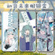 爱享佳二次元周边初音未来眼镜盒大葱歌姬定制双面收纳盒便携文具盒 白色 眼镜盒-初音未来A6195
