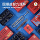 梵达森（FAN DA SEN）九连环益智玩具全套鲁班锁儿童智力解扣24件套孔明锁解锁环小学生 加厚解环18件套【精美礼盒】