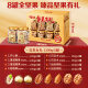 
Baicaowei Pure Nut Gift Box 1418/1390g pistachio mawaiian nuts daily nuts Dragon Boat Festival group purchase gifts randomly