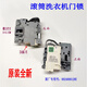 Suitable for the new Haier XQG100B816G HB12859GUI washing machine C175W3FHD85W3 door lock ZV ZV447 door lock