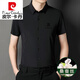 Pierre Cardin High-End Mulberry Seidenhemd Herren kurzärmelige Eis. High-End-dünnes Seidenoberteil mit markierter und nicht amerikanischer Marke Casual Shirt 9201 Markless B Mark [hellgrün] M 165 [95-115jin [Jin gleich 0,5 kg] Verschleiß]]