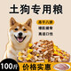 He Jian Gong dog food 100 Jin Jin is equal to 0.5 kg. Large package 40 Jin Jin is equal to 0.5 kg. 20 Jin Jin is equal to 0.5 kg. 10 Jin Jin is equal to 0.5 kg. Teddy Golden Retriever Shiba Inu small, medium and large dog general type 5. 80 Jin Jin is equal to 0.5 kg. Packed with pure grain for local dogs. 0lb will be refunded if you do not eat.