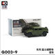 Car model 1/64 miniature children's toy car alloy car model warrior one and three generations military armored vehicle G025-1-Mig-15 combat hero landline engineering transport vehicle