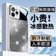 Bai Puda [ICE Summer] Realme GT7Pro Mobiltelefon Hülle RMX5010 Neue Anti-fallende Spermien-Loch mit voller Hartschale mit voller Hartschale und Frauenschutzabdeckung 9H-Schalenschale grün [W1 Supersenserlinie Gradient] Realme Gt7pro