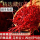 采乐胖大海胖东来山姆官方伊朗进口特级藏红花特长丝正宗真品天然野生 假一赔十支持药检 藏红花2瓶装