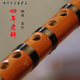 Nanzhong Teaching Recorder Flöte 6-Loch-FG-Melodie Anfänger flacher Mund Erwachsener Bitter Bambus Schüler Anfänger spielen nationale Musikinstrumente E-Melodie 258 Rekorder Flöte 42c/m (Anfänger/)