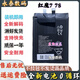 红魔原装适配红魔7电池7s红魔7pro大容量7spro手机更换原装NX679J全新电池 赠工具包 红魔8Pro+/红魔8SPro/ NX7
