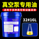 Rotary vane high-speed vacuum pump oil No. 100 68vg32 Puxu Edva vacuum pump special oil lubricant oil vacuum pump oil No. 32 16 liter barrel 11KG