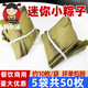 [4877 personnes collectionner] mini zongzi une bouchée de boulettes de riz boulettes de riz blanc hôtel buffet pour enfants pour le petit déjeuner à l'eau claire des boulettes 5 sacs 50 pièces rabais pack