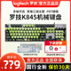 Logitech Desempaquetado original SF K845 Teclado mecánico con cable y ratón azul y eje rojo Eje de té Backlight Game E-Sports Game Versión de ballenas K845 Rojo Rainbow Keycap Store + Shun
