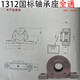 XMSJ National Standard Mining Roller Heavy Duty Conveyor Bearing Seat 1308/1310/1312/1316/3510 Fixed Seat Shell 3524 Type 2 Weight 50KG Fully Pass