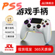 Jingzhan is suitable for Sony ps5/4/3 controller pro wireless Bluetooth wired PC computer Steam platform switch controller Pro controller Wukong non-Nintendo game controller PS5 Bluetooth wireless controller 4015 white