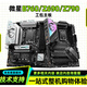 微星（MSI）Z790刀锋钛战斧-A工包Z690主板B760M迫击炮B760 MORTAR简包 Z790 GAMING PLUS WIFI工包