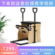 Fengziyan Pilates large equipment home core bed ladder bucket stable chair elevated yoga personal trainer spine training equipment tutorial rubber wood stable chair three colors available