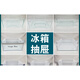 适用于冰箱抽屉配件大全冷冻室冷冻格子BCD-215wdgc 216 大瓶座15281