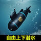 Fern-kontrolliertes U-Boot mit Kamera Mini-Fernbedienungs-U-Boot Speedboat Core 5.0 wasserdichtem Kanal nach oben und unten [Schwarzes U-Boot