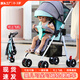 Babyalan-Kinderwagen leicht faltbar und kann sitzen und Kinderbaby Kinderwagen für Kinder mit vierrädern