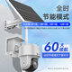 海康威视（HIKVISION）皓视通太阳能摄像头室外4g摄像头高清监控器360全景全彩户外监控无电无网终身免流量60天续航 标配