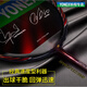 Yonex Overseas Badminton Racket officiel Single Shot Full Carbon Ultra Light NS9900LTD Type offensif Yy Purple and Gold NS9900LTD (édition limitée) Yonex BG-95