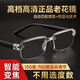 老花镜自动变焦100-700度护眼高清防蓝光眼镜50-70岁 白片 新升级智能变焦
