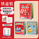 Chucan Magic Bean Shenghuo Idiom Solid Dragon Poker Card Card Tarjeta Kindergarten Estudiantes de la escuela primaria Conocimiento Tarjeta de energía Toys U [Box de hierro] Idiom Solid Dragon 480