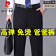 皮尔卡丹（pierre cardin）爸爸裤子夏季薄款中年男士休闲裤中老年冰丝高端宽松直筒西装裤 LYC6623#黑色 【春秋厚*款】 29 【2尺2腰围】