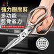 Eighteen scissors for the kitchen, high hardness and sharp chicken bone scissors, multifunctional household stainless steel barbecue scissors, food scissors, powerful kitchen scissors, easy to cut chicken, duck and goose bones