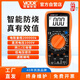 Victor (Victor) Multimeter digitaler hochpräziser VC890C/D Vollautomatisch intelligentes Anti-Burn-Elektriker Spezialmesser 9205 VC890C+Max [5999 Display-Kondensator 60.000 UF
