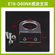 Dengshitang E18-D80NK infrared obstacle avoidance sensor light sensor diffuse reflection infrared photoelectric switch obstacle avoidance sensor module E18-D80NK infrared photoelectric switch (new model with Dupont head)